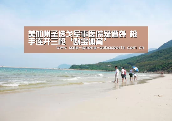欧宝体育