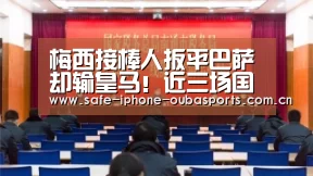 欧宝体育