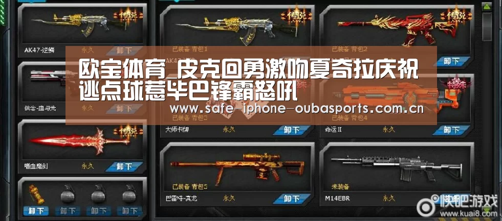 欧宝体育