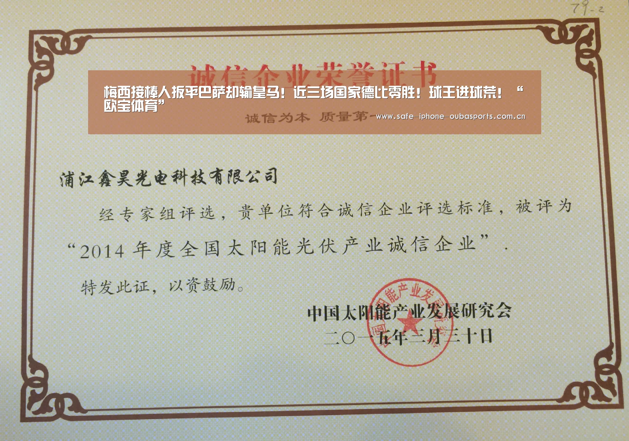 欧宝体育