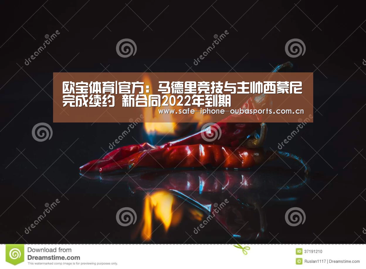 欧宝体育