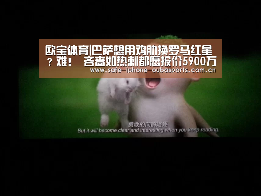 欧宝体育
