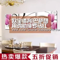 欧宝体育