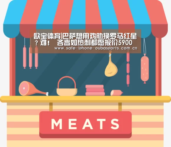 欧宝体育