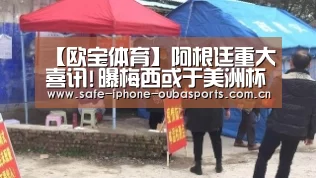 欧宝体育