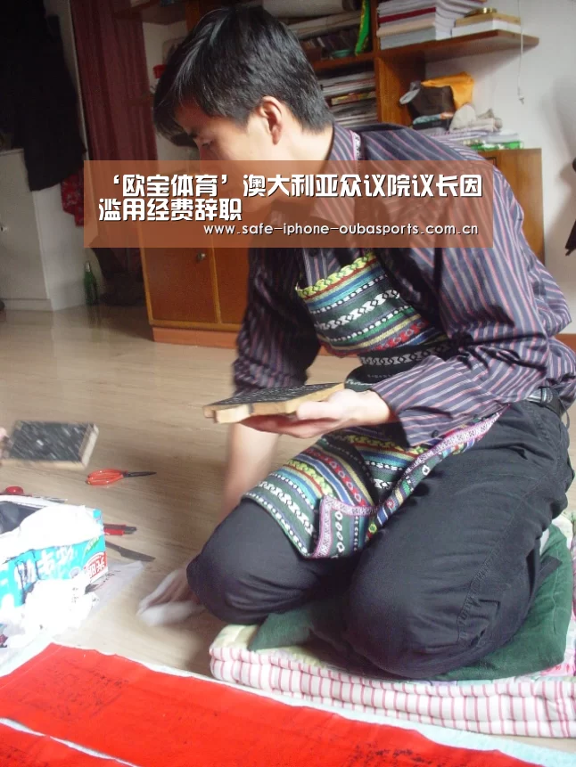 ‘欧宝体育’澳大利亚众议院议长因滥用经费辞职(图3) 欧宝体育