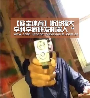 欧宝体育