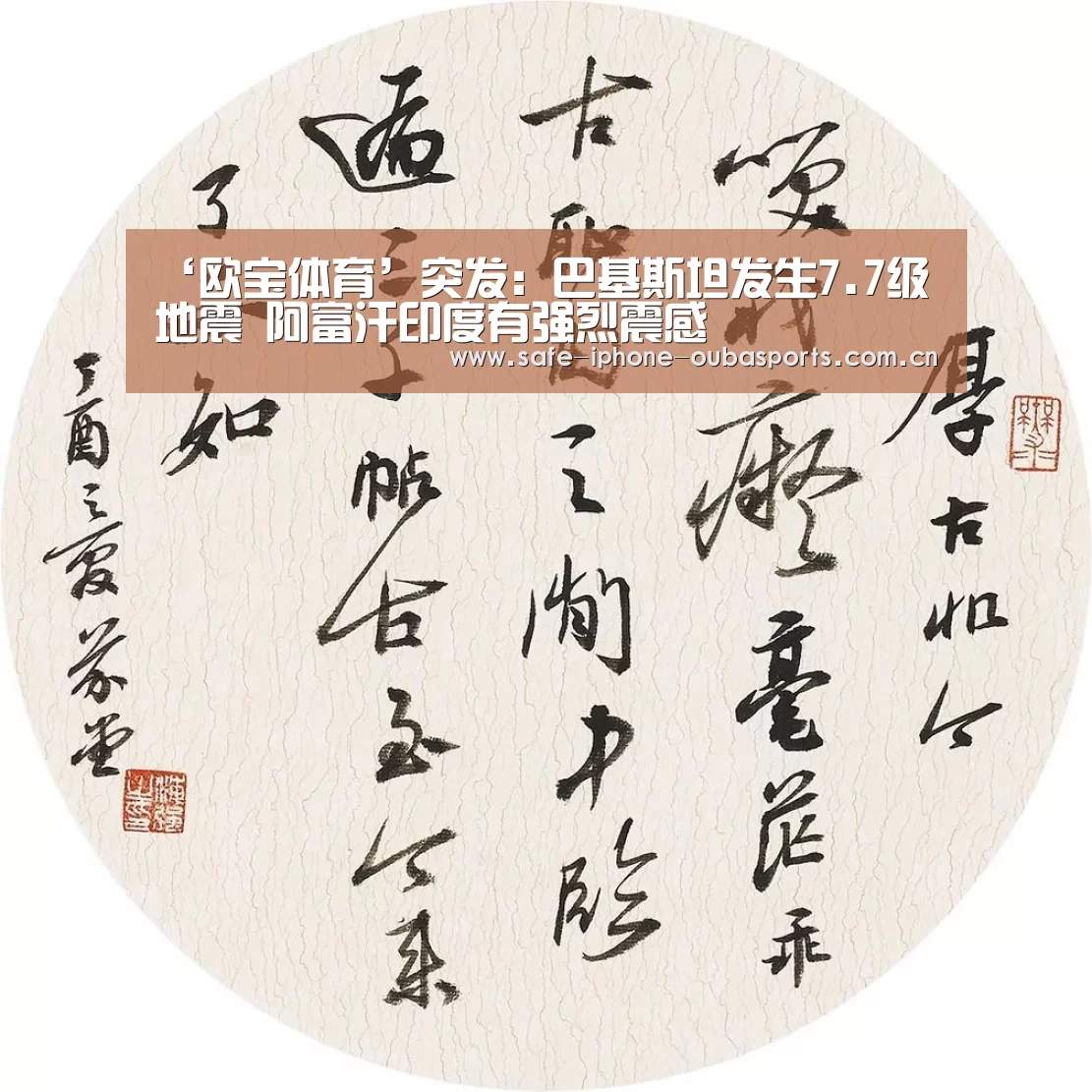 欧宝体育