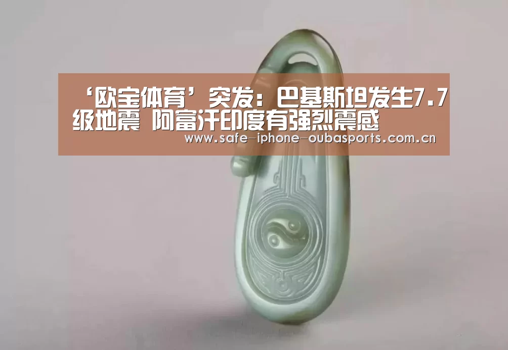 欧宝体育